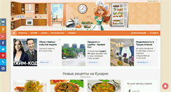 Desktop Screenshot of kuharka.ru